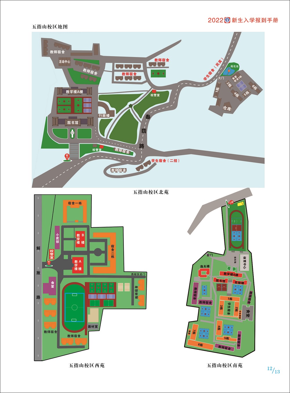 海南热带海洋学院阳光招生网